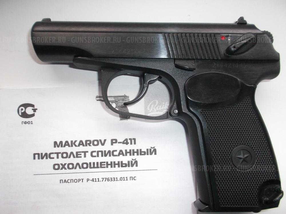 ПМ ИЖ 71 с целиком. Р-411 калибр 10 ТК схп