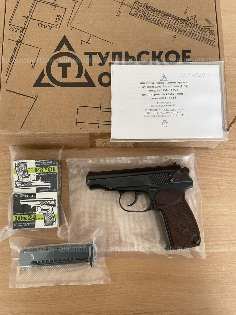 ПМ схп тоз 1961г