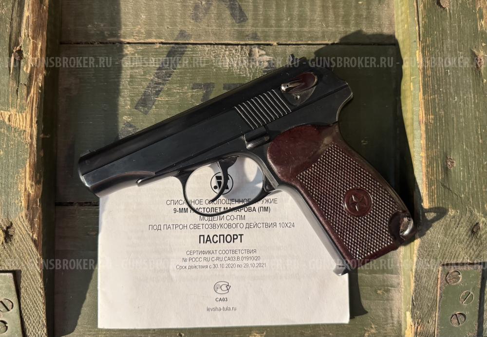 Пм схп ТОЗ со охолошенный