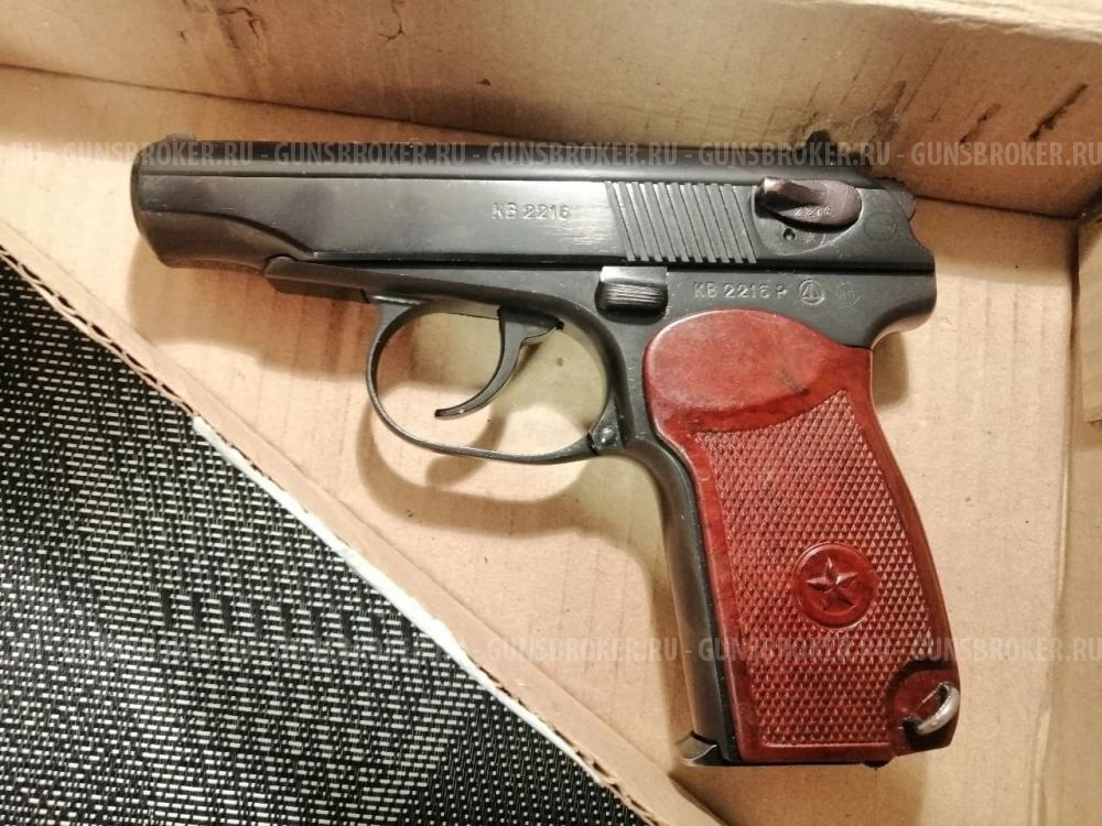 Пм со Охолощённый