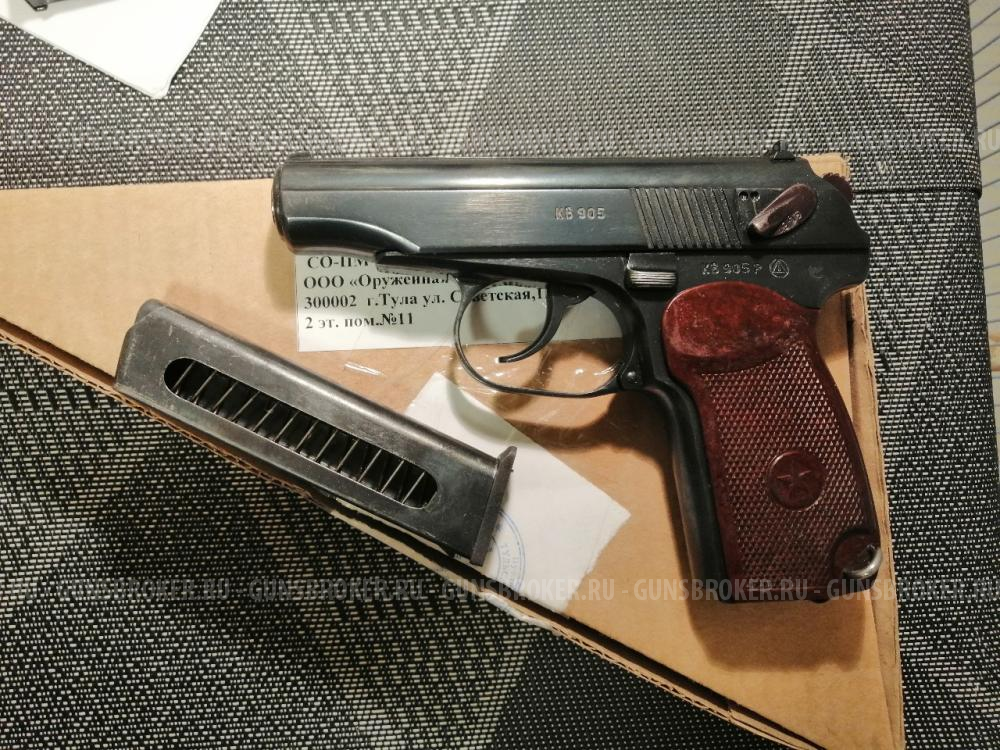 Пм со Охолощённый