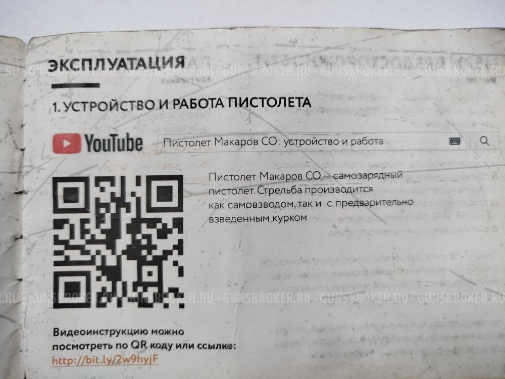 ПМ СО под 10тк 