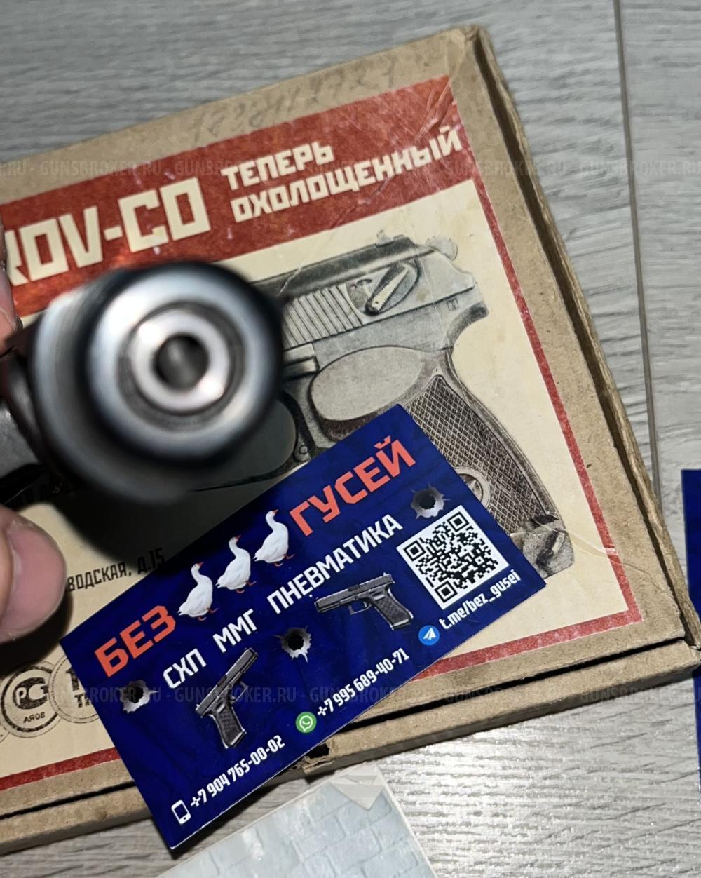 пм со схп
