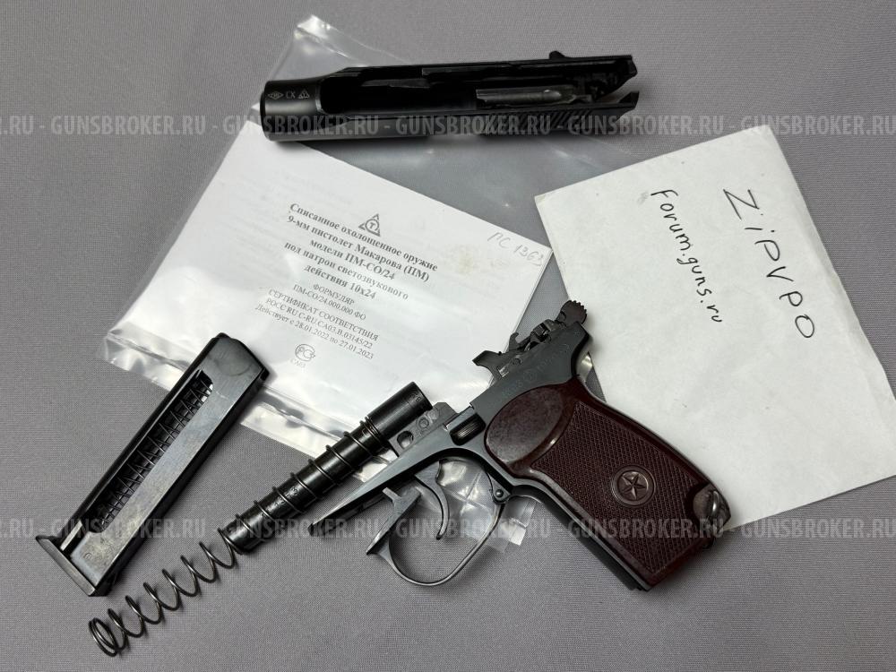 ПМ СО Тоз 1970г