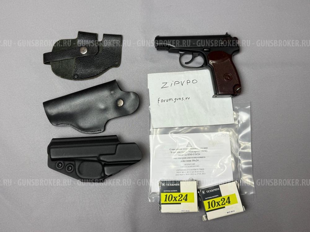 ПМ СО Тоз 1970г