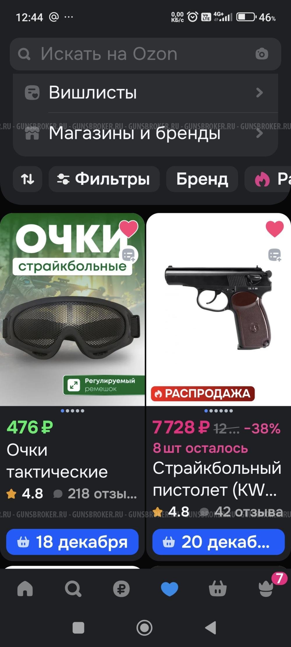 ПМ страйкбольный