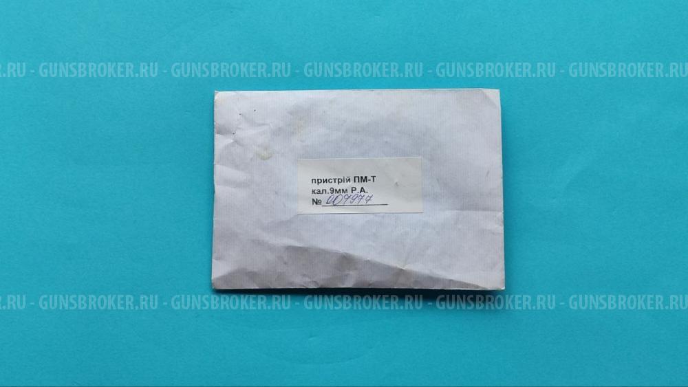 ПМ-Т 1982 года выпуска. Калибр 9 mm Р.А.