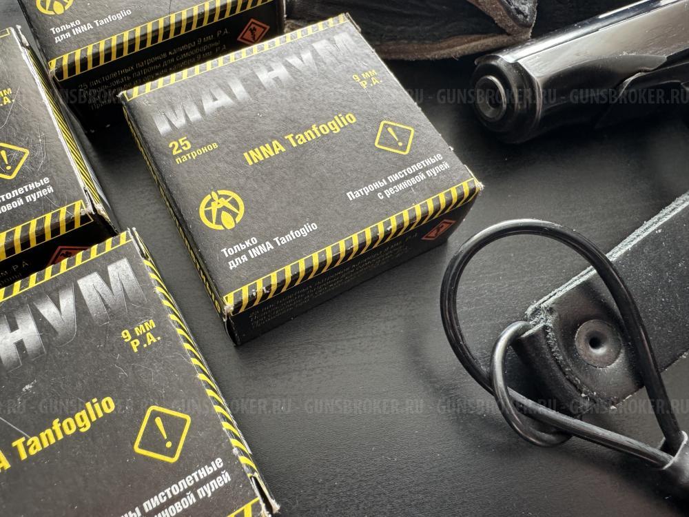 ПМ-Т, ПМТ бородатый, коллекционный