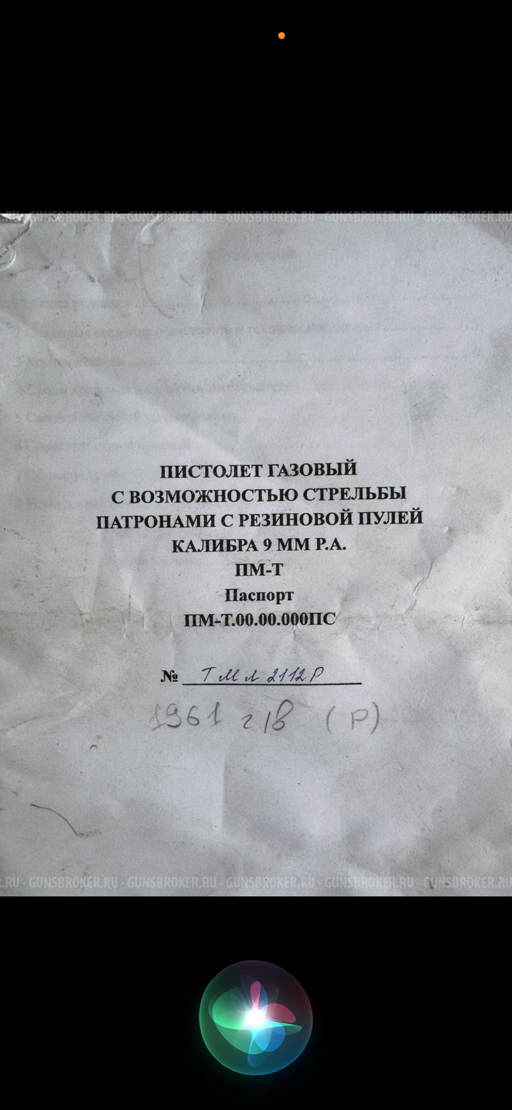 ПМ-Т 