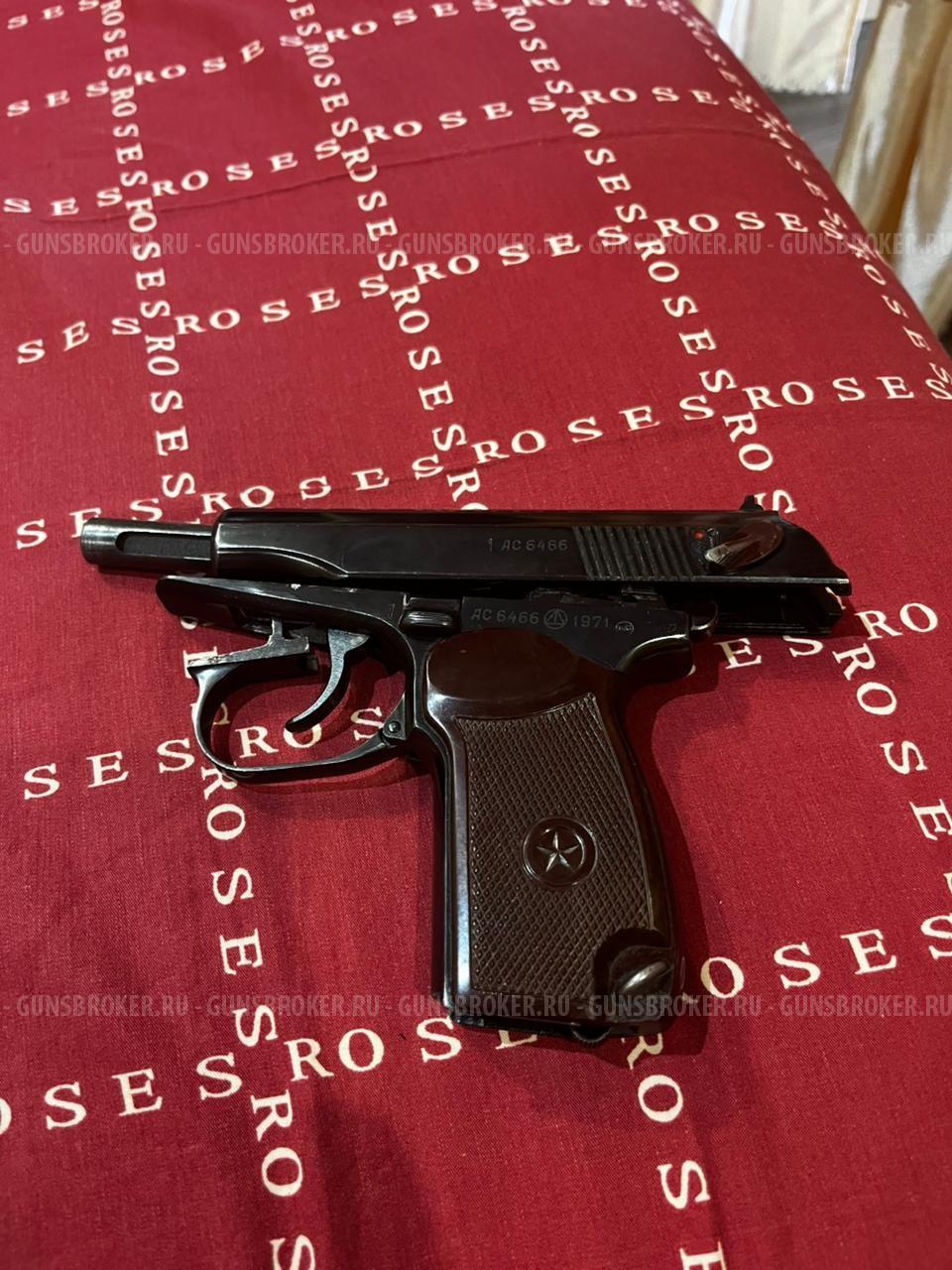 Пм-т