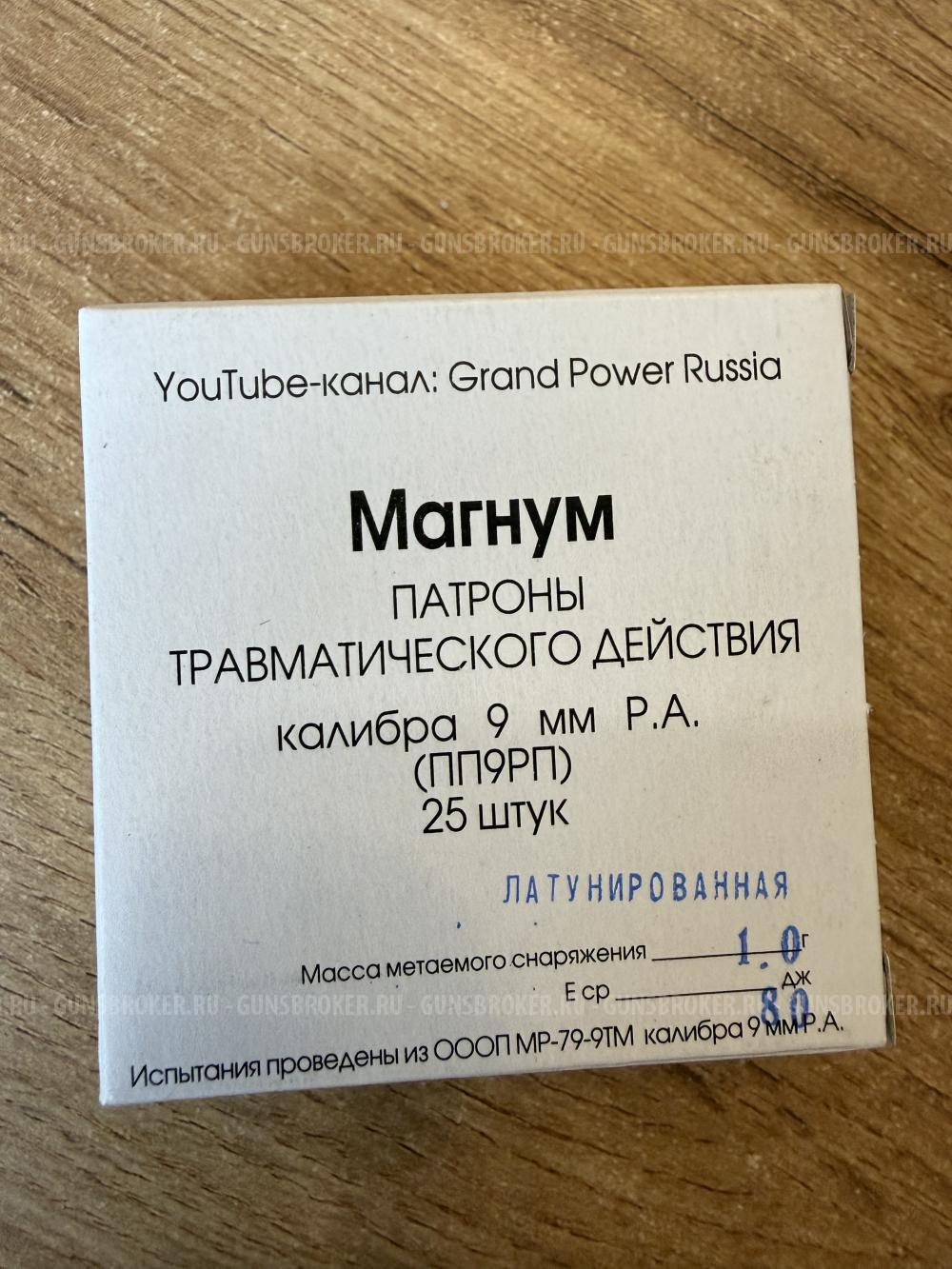 ПМ-Т