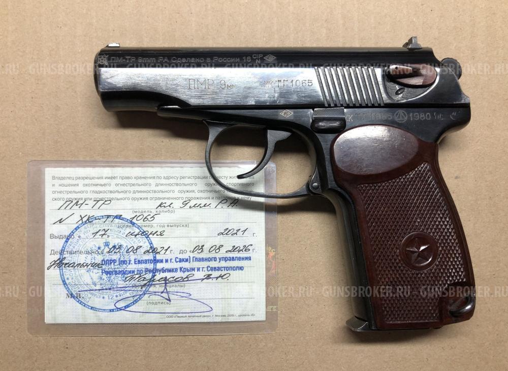 ПМ-ТР 9 мм. РА