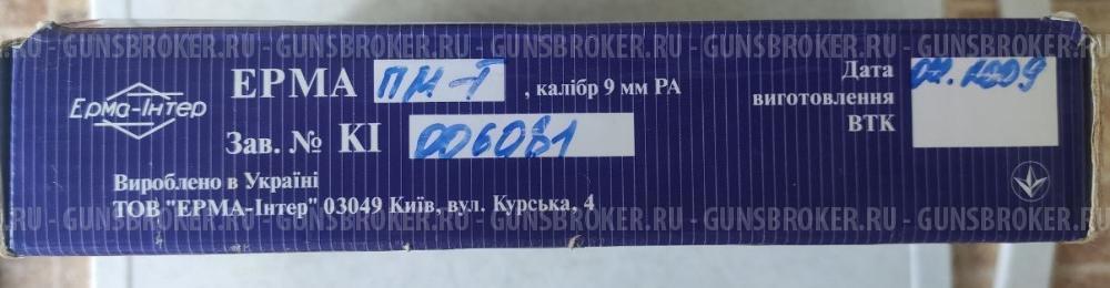 ПМ-ТР