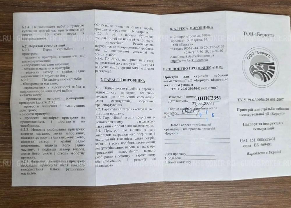 ПМ-ТР