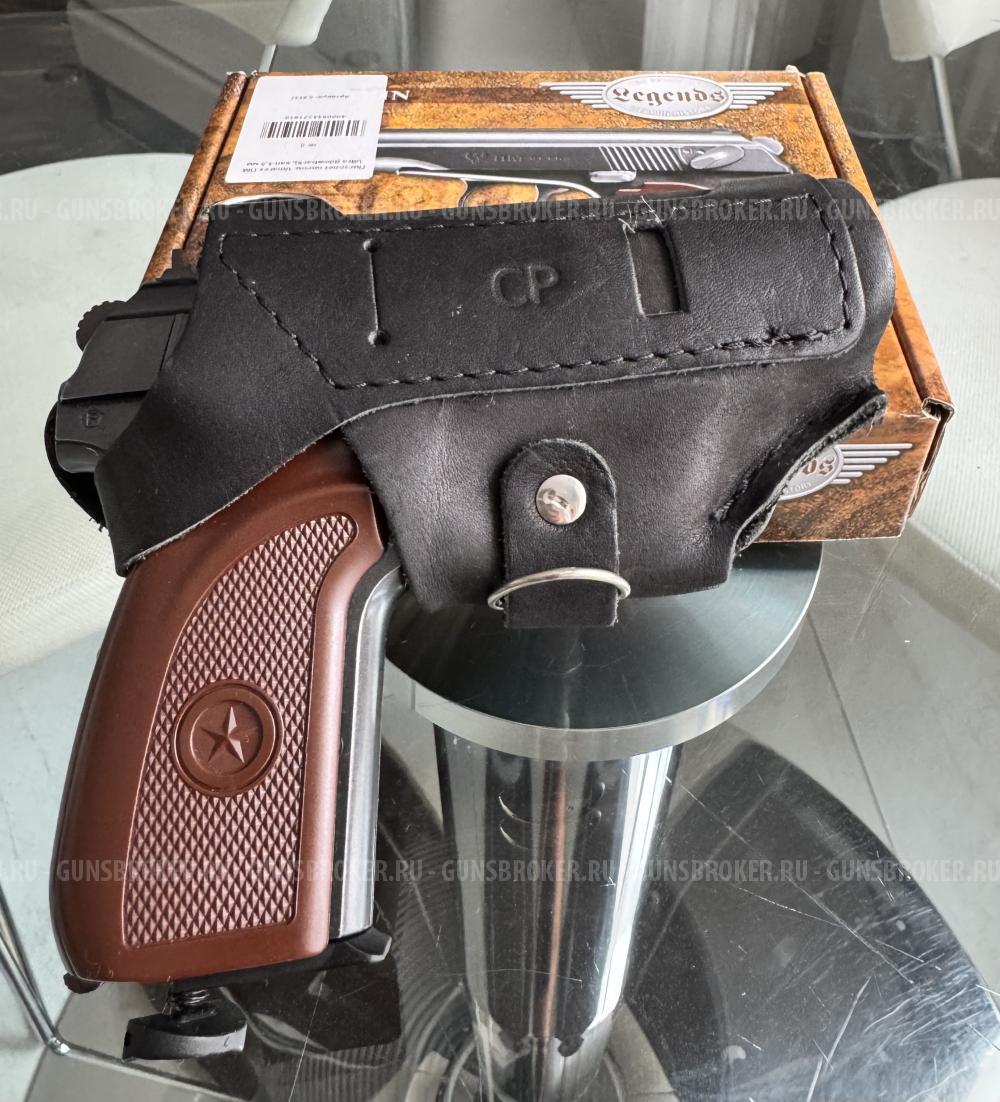 ПМ Ультра Umarex 