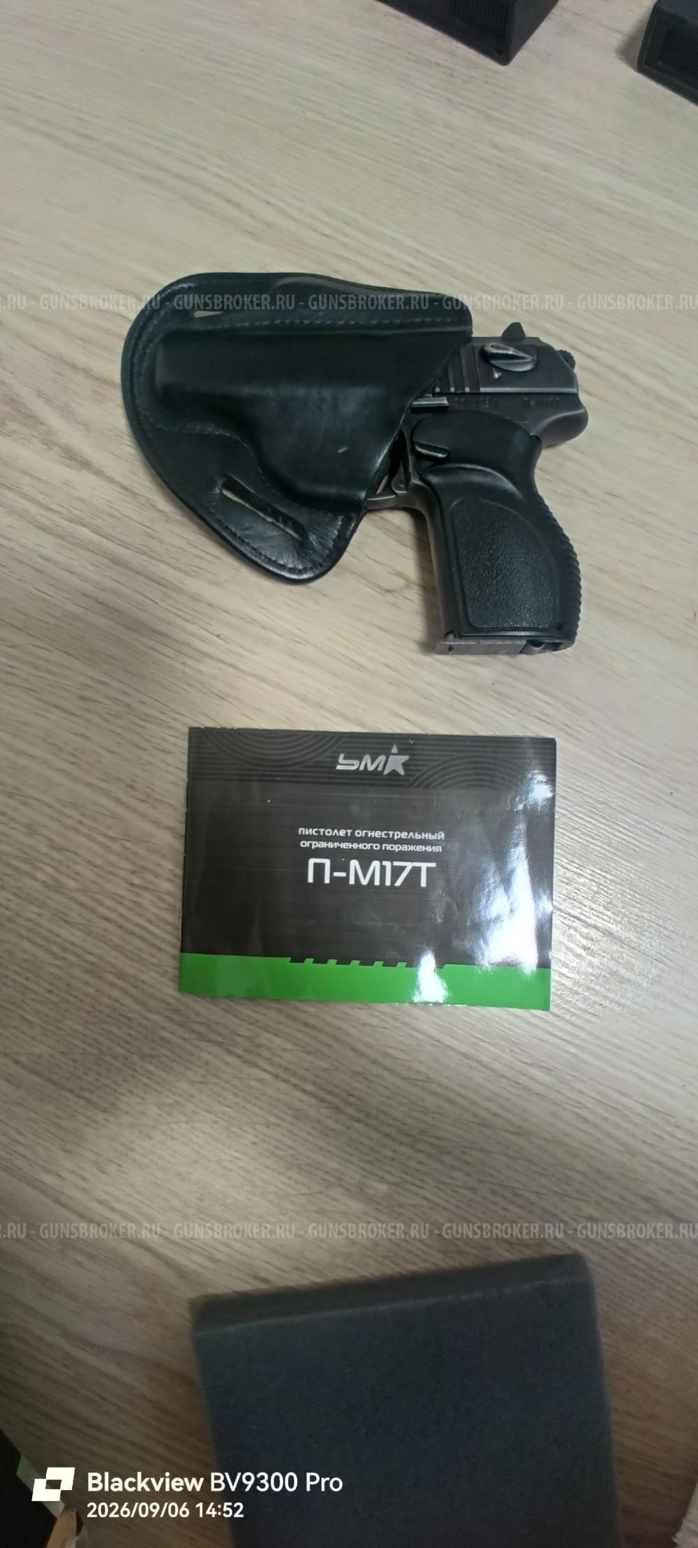 Пм17т 9P,A