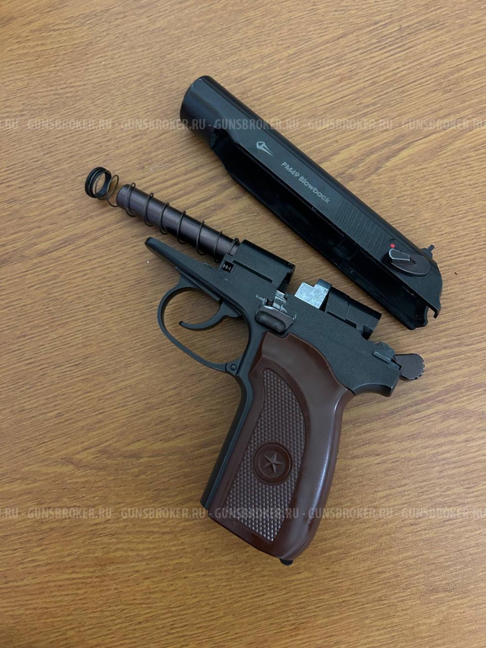 PM49 BlowBack 
