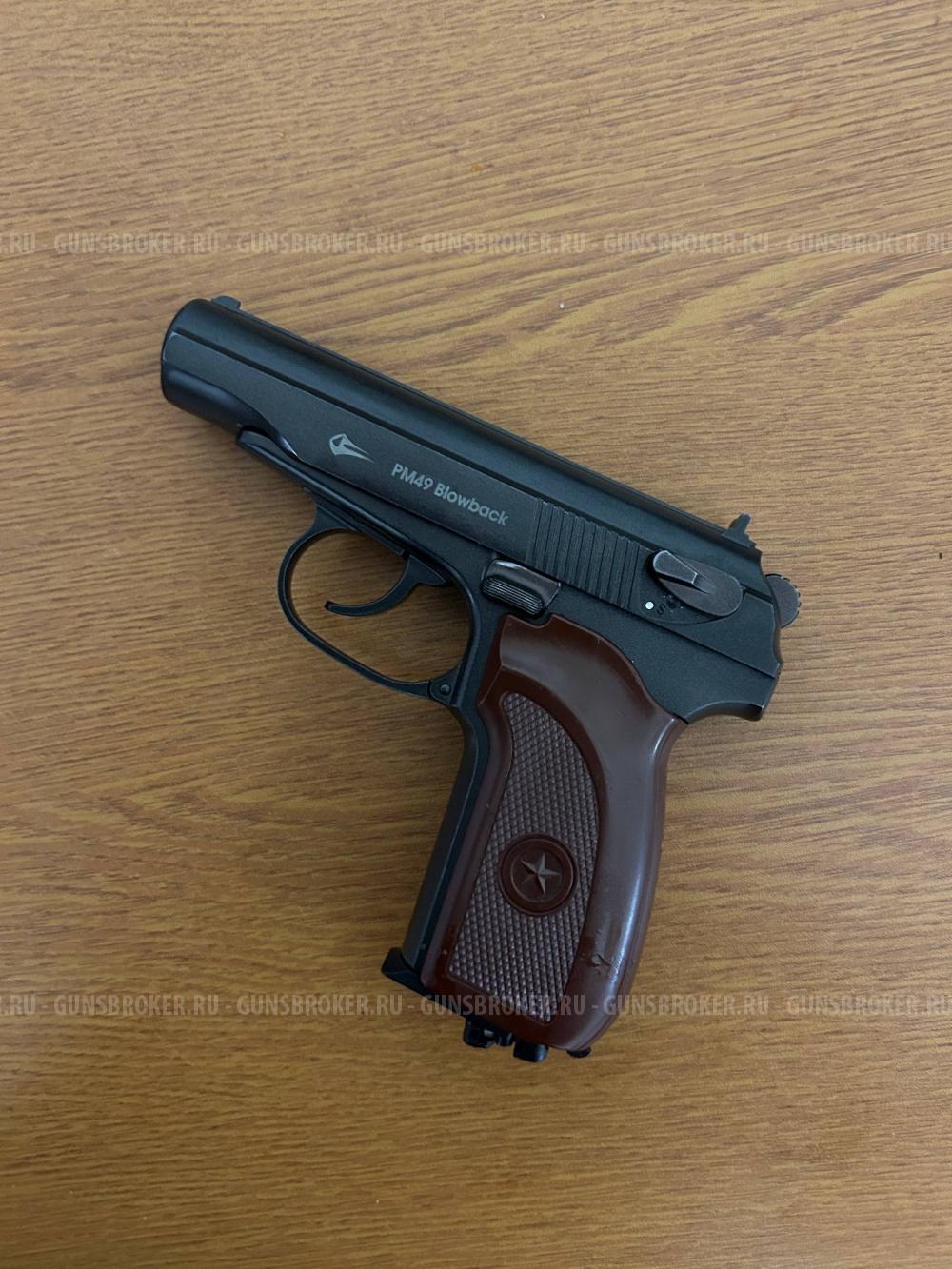 PM49 BlowBack 