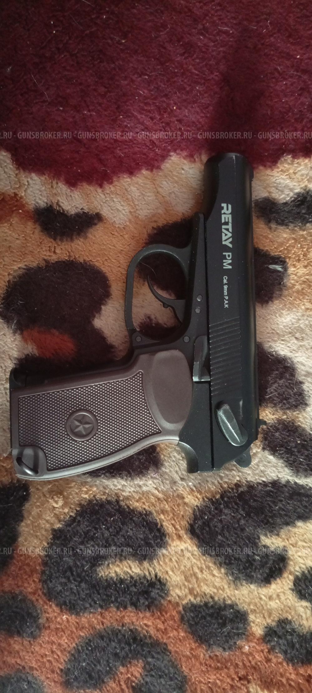 Пм