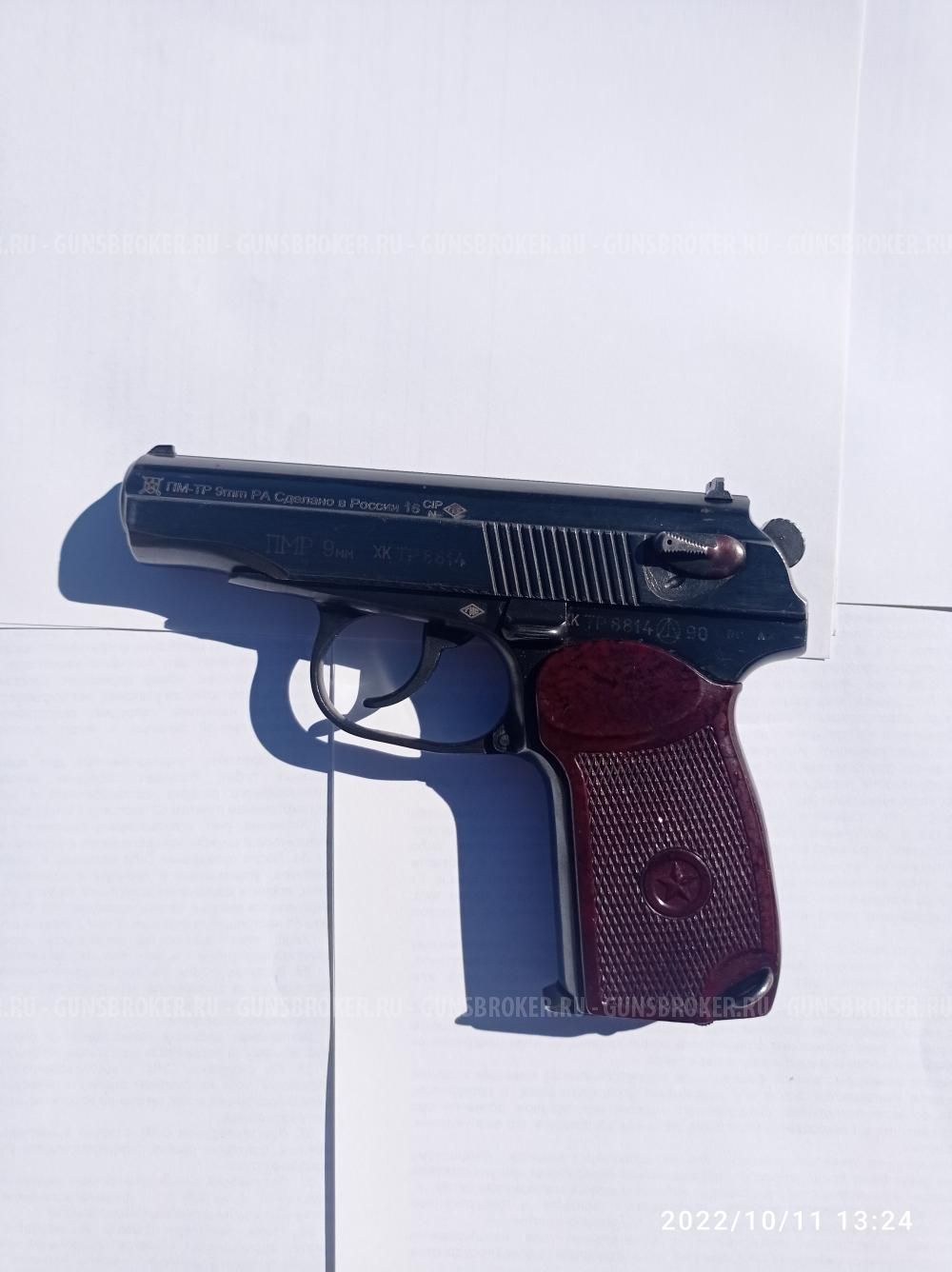 ПМР 9мм Пистолет Макарова травматический