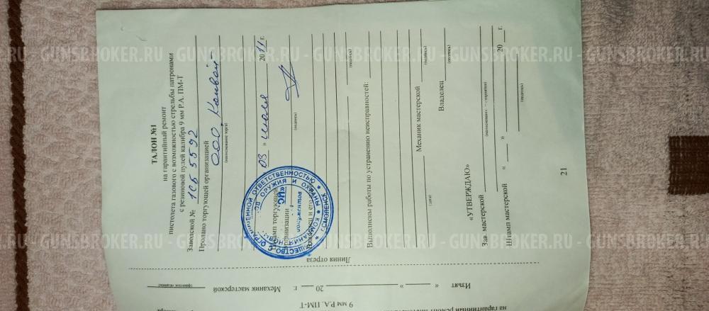 Пмт