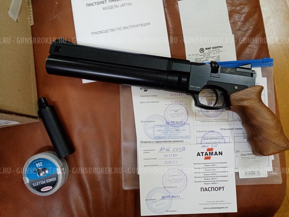 пневмат. пистолет ATAMAN AP 16 521/B 5,5 мм black стандарт металл рукоятка орех, насос