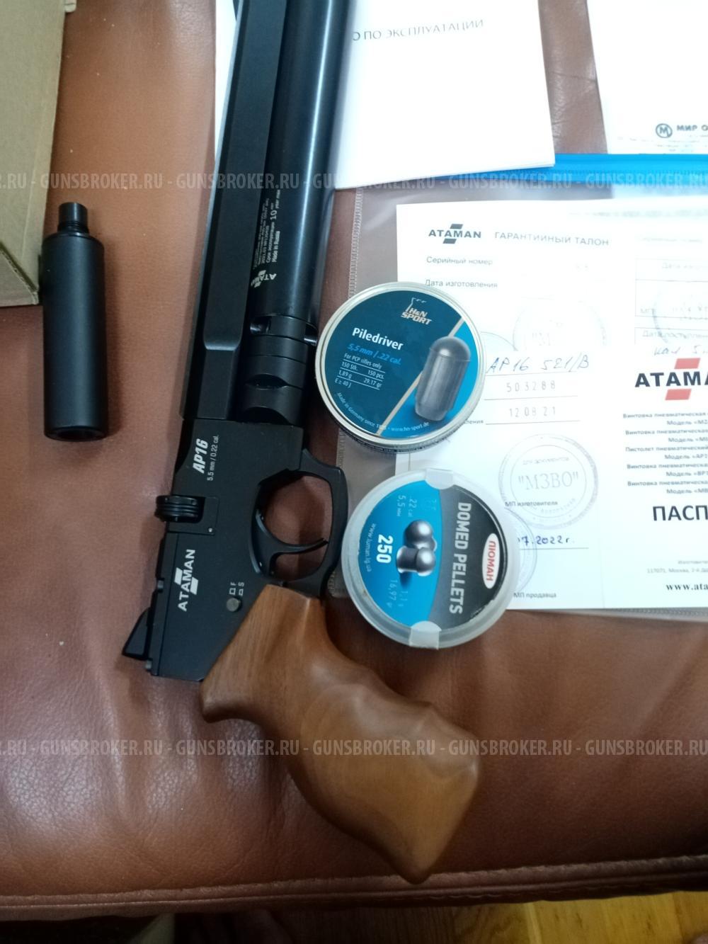 пневмат. пистолет ATAMAN AP 16 521/B 5,5 мм black стандарт металл рукоятка орех, насос