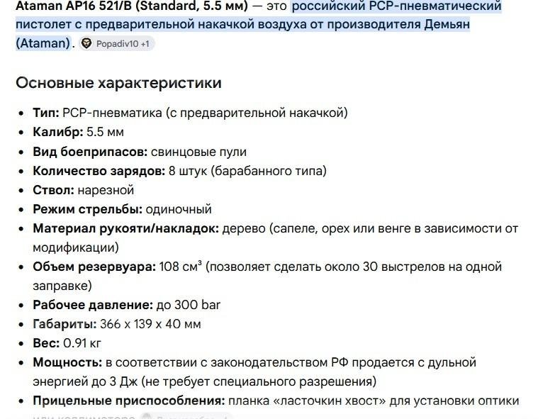 пневмат. пистолет ATAMAN AP 16 521/B 5,5 мм black стандарт металл рукоятка орех, насос