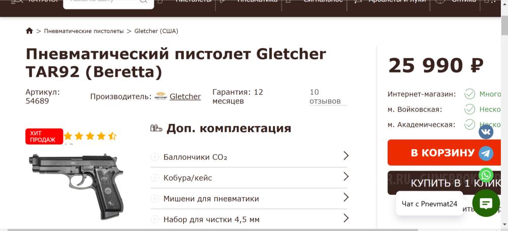 Пневматическая Beretta 92 от Gletcher. Авто огонь. Супер состояние.