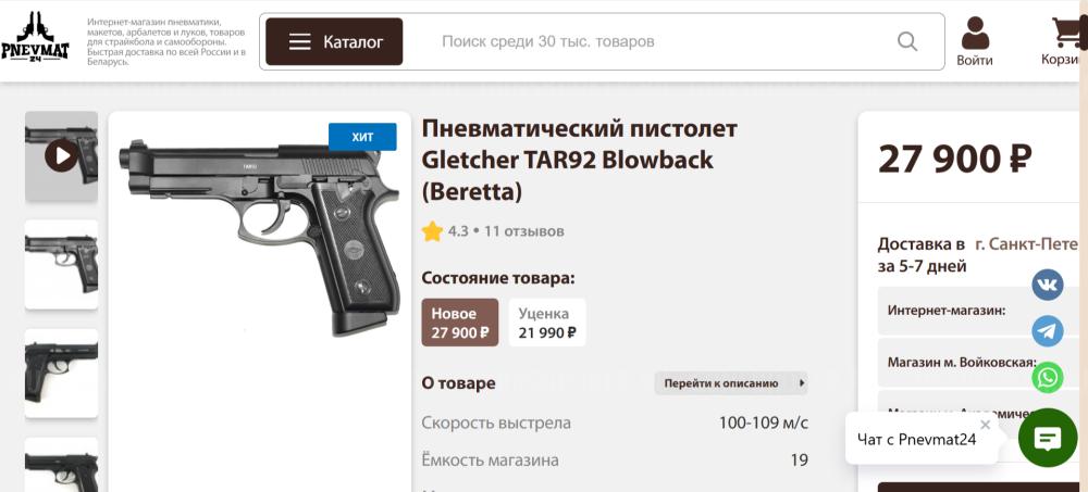 Пневматическая Beretta 92 от Gletcher. Супер состояние с комплектом.Blow Back Авто огонь.