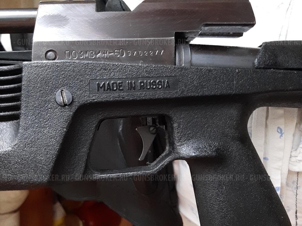 Пневматическая  ИЖ-22/ИЖ-38/ИЖ-60/МР-512/ПСРМ  0бмен