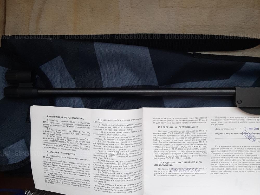 Пневматическая  ИЖ-22/ИЖ-38/ИЖ-60/МР-512/ПСРМ-2/Зап-Части 