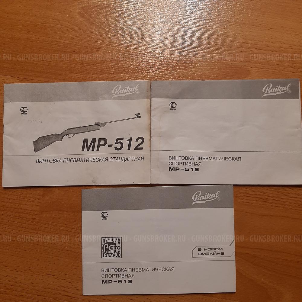 Пневматическая  ИЖ-22/ИЖ-38/ИЖ-60/МР-512/ПСРМ-2/Зап-Части  0бмен 