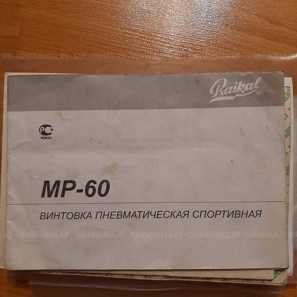 Пневматическая  ИЖ-22/ИЖ-38/ИЖ-60/МР-512/ПСРМ-2/Зап-Части  0бмен 