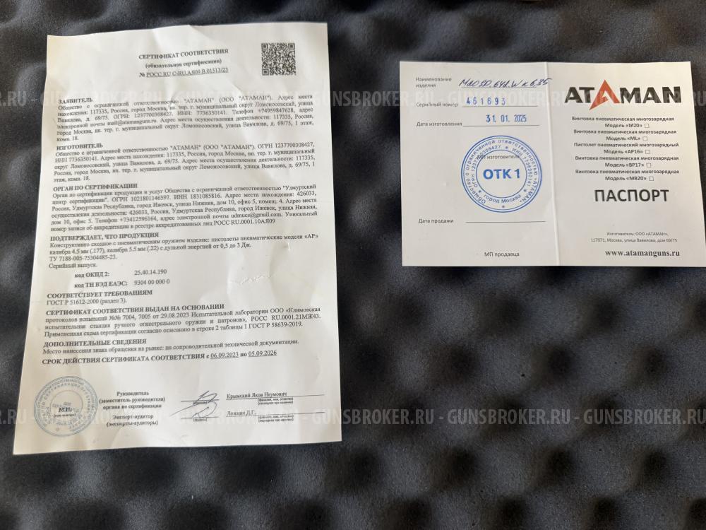 Пневматическая PCP винтовка Ataman M20SD 642 W Карабин (Орех, редуктор, полнотел) КАЛИБР 6