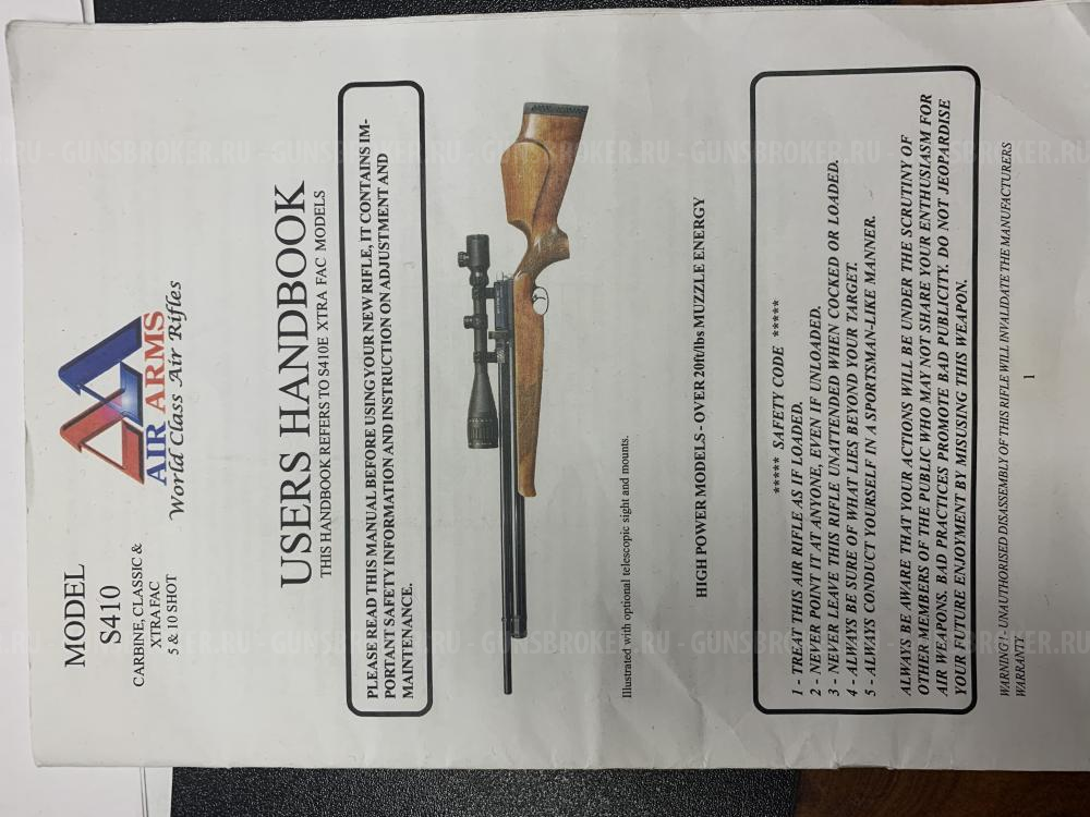 Пневматическая винтовка Air Arms S410 Classic, кал.55