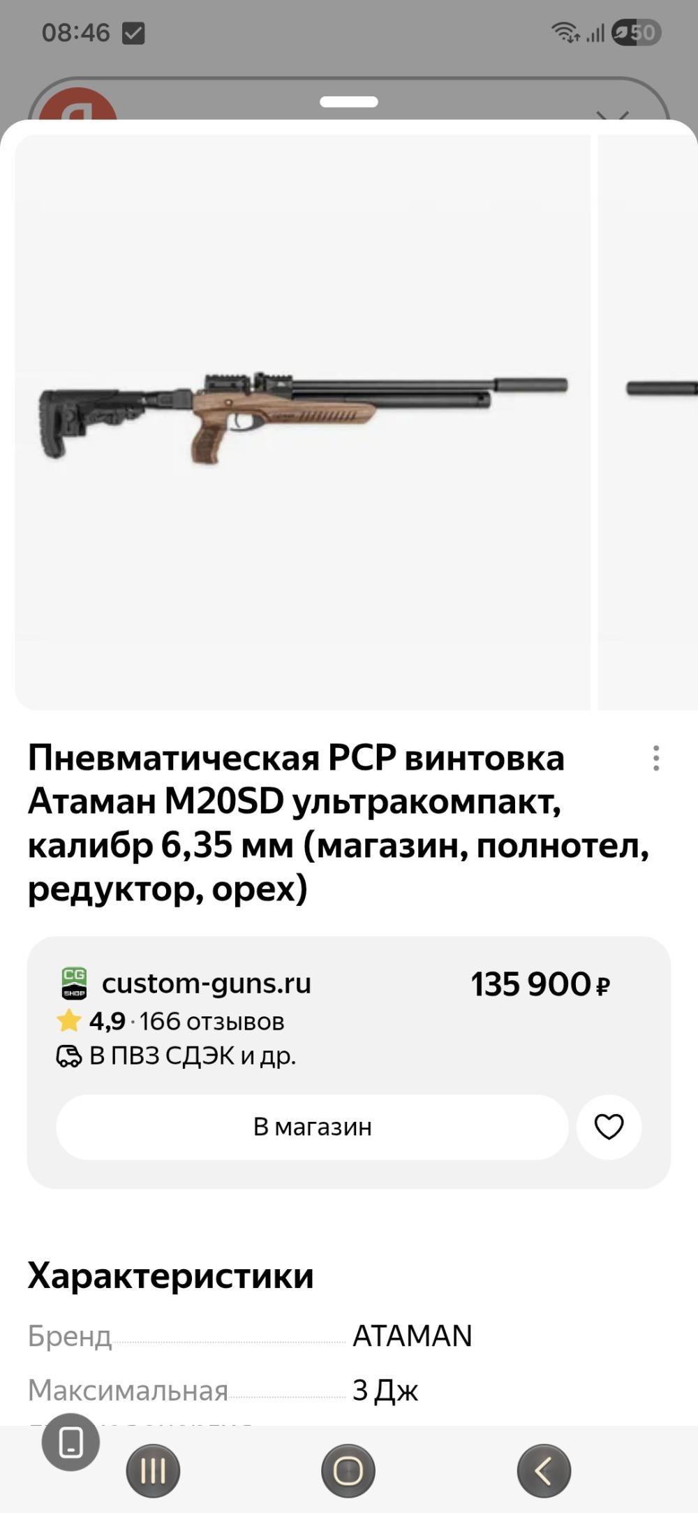 Пневматическая винтовка Ataman M20SD.647.STBK 6,35 (ультракомпакт, черный)