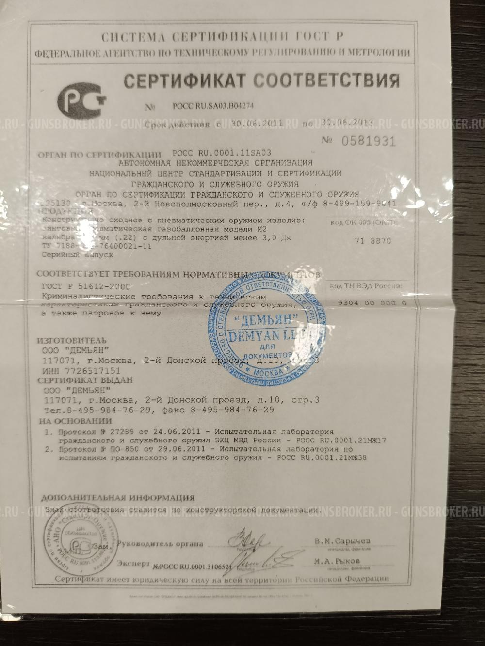 Пневматическая винтовка Ataman ML15 Булл-пап 6,35 мм (Дерево) (ML15 B16)
