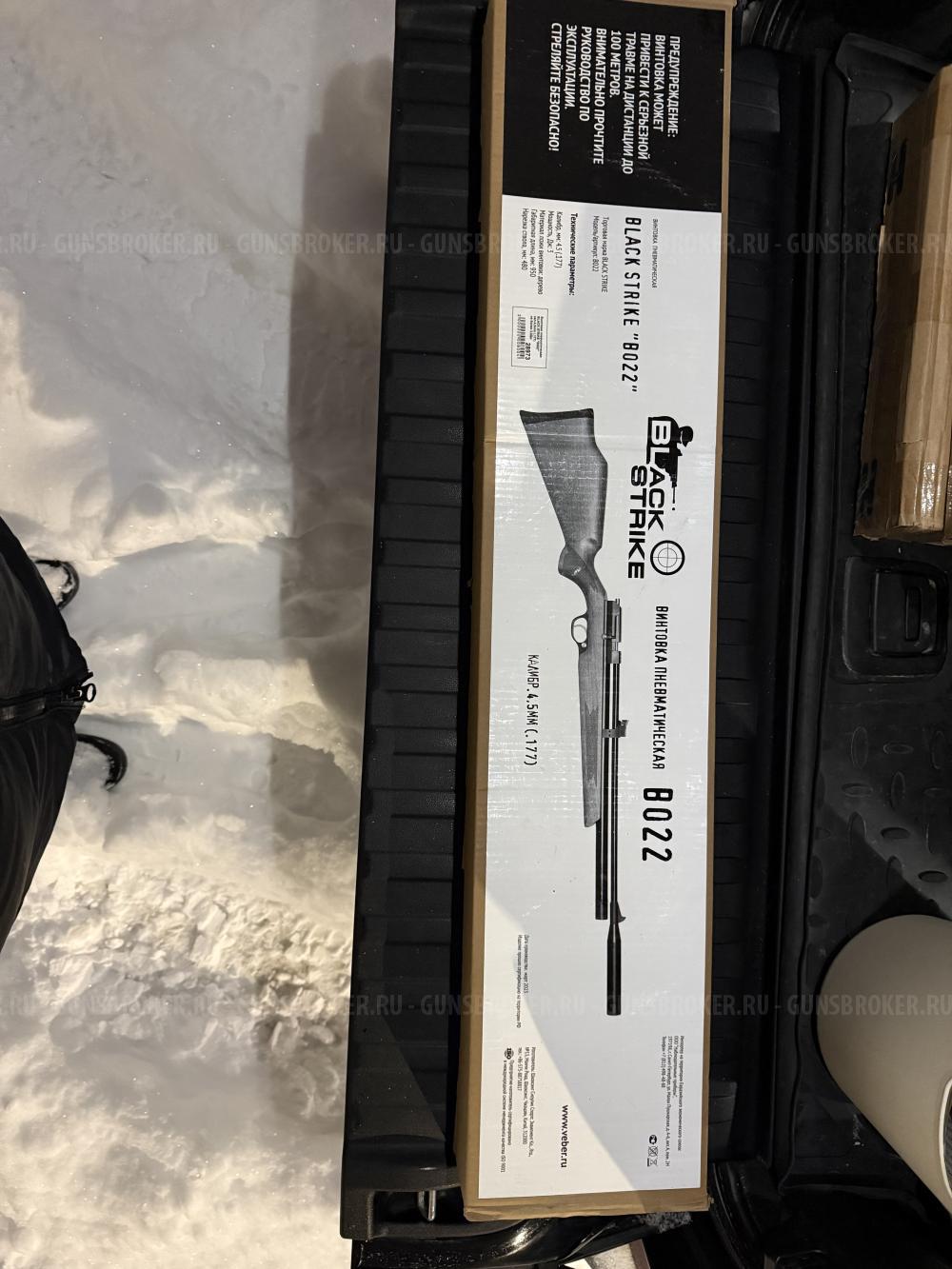 Пневматическая винтовка B022