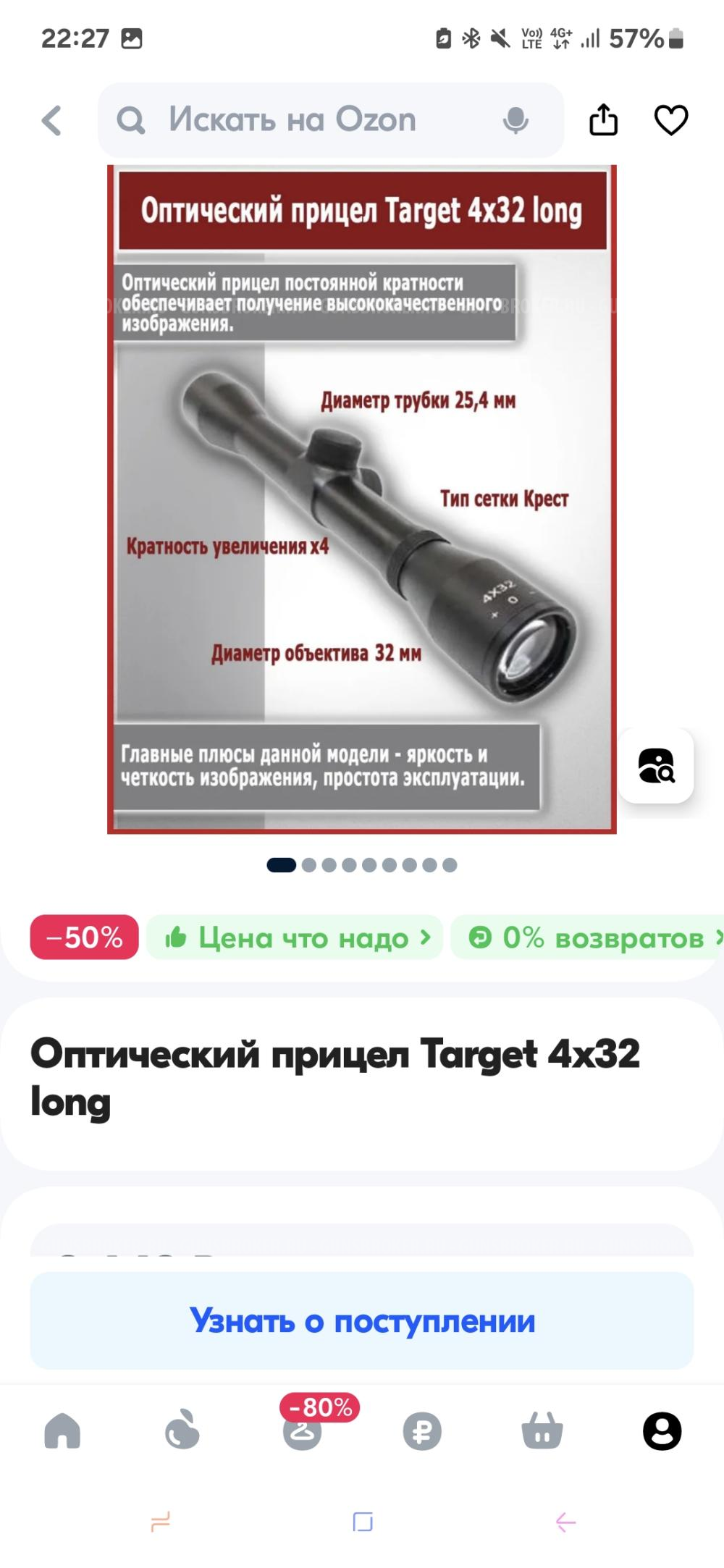 Пневматическая винтовка Baikal МР-512С-R1