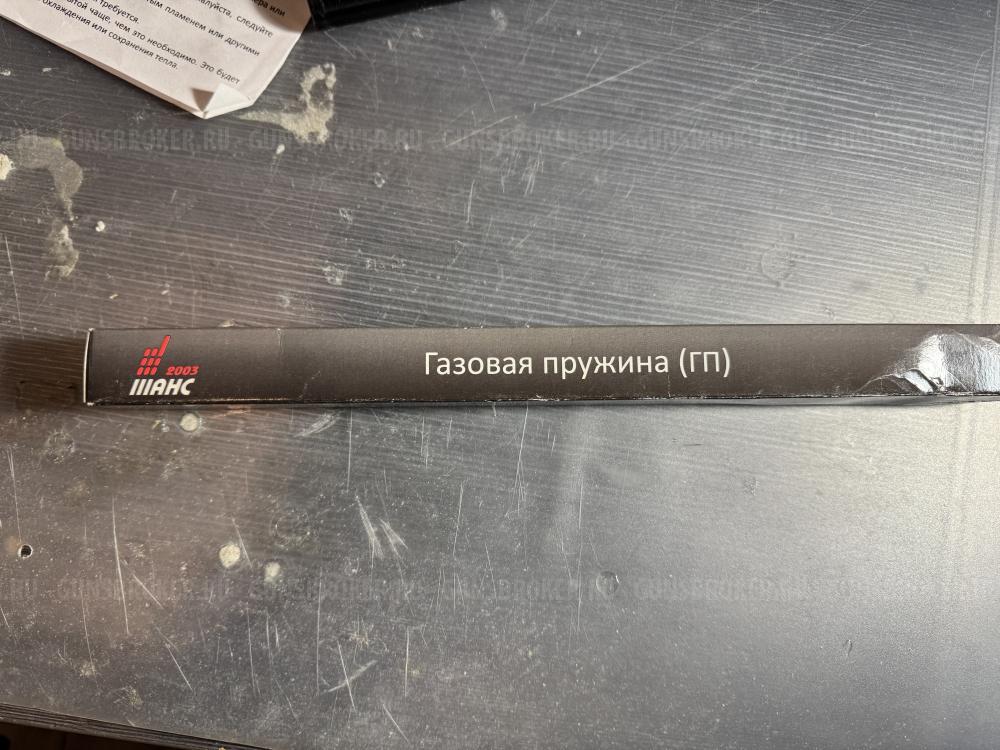 Пневматическая винтовка Crosman Fury NP 4.5 мм 