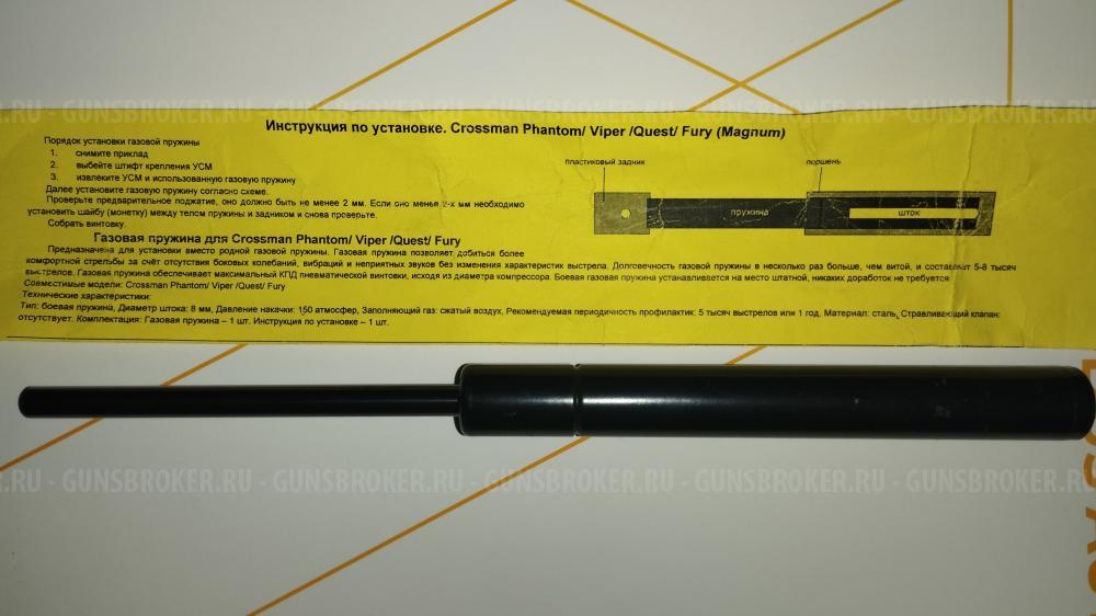 Пневматическая винтовка Crosman Venom 8-CD1K77NP