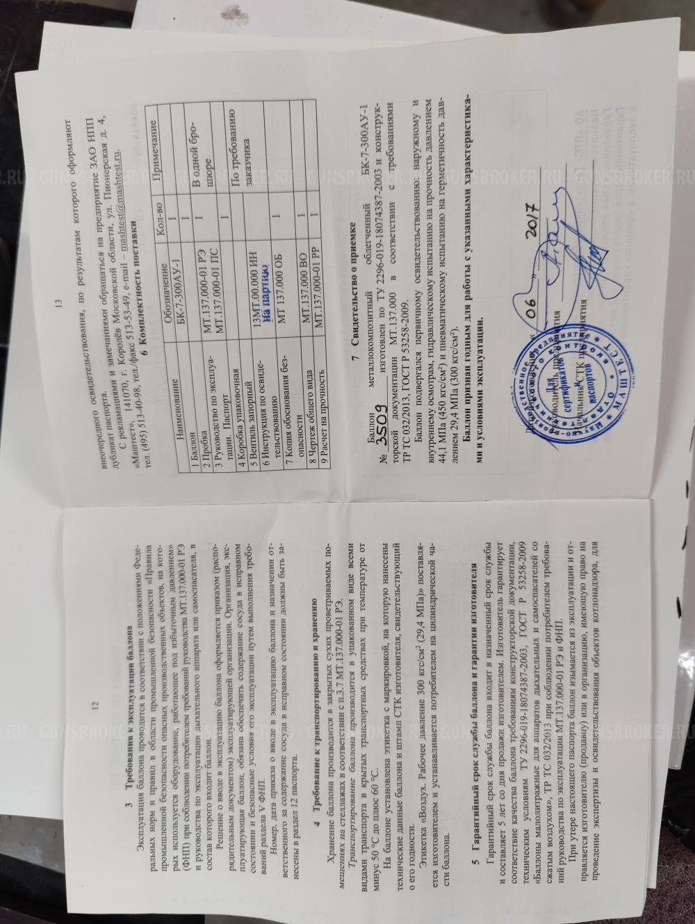 Пневматическая винтовка EDgun Матадор R3M 6.35 мм (удлиненная буллпап)