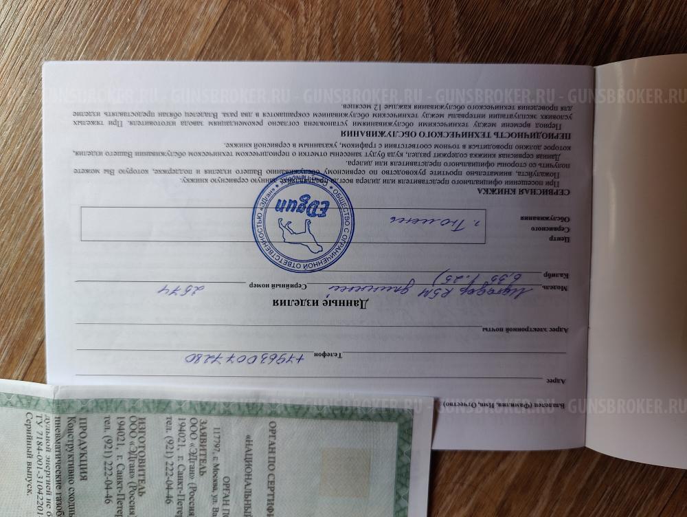 Пневматическая винтовка EDgun Матадор R3M 6.35 мм (удлиненная буллпап)