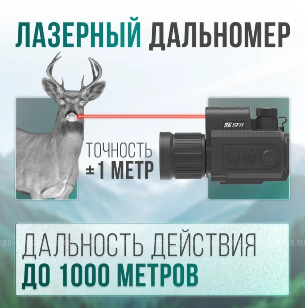 Пневматическая винтовка Егерь 6.35, прямоток, с тепловизионным прицелом SFH Varg 50 RL