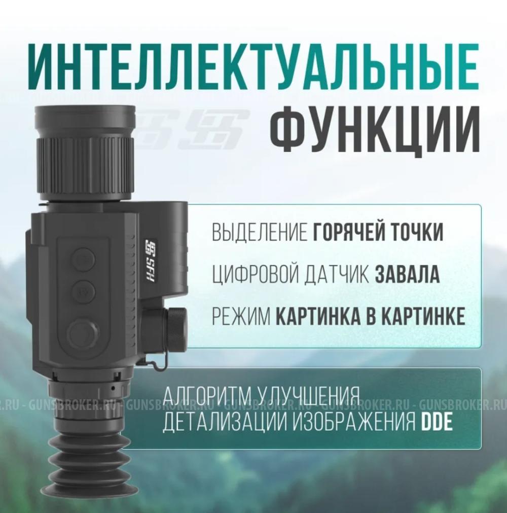 Пневматическая винтовка Егерь 6.35, прямоток, с тепловизионным прицелом SFH Varg 50 RL