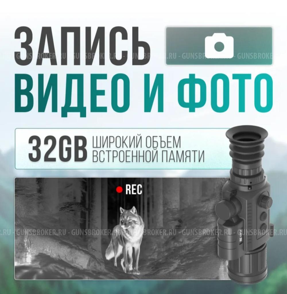 Пневматическая винтовка Егерь 6.35, прямоток, с тепловизионным прицелом SFH Varg 50 RL