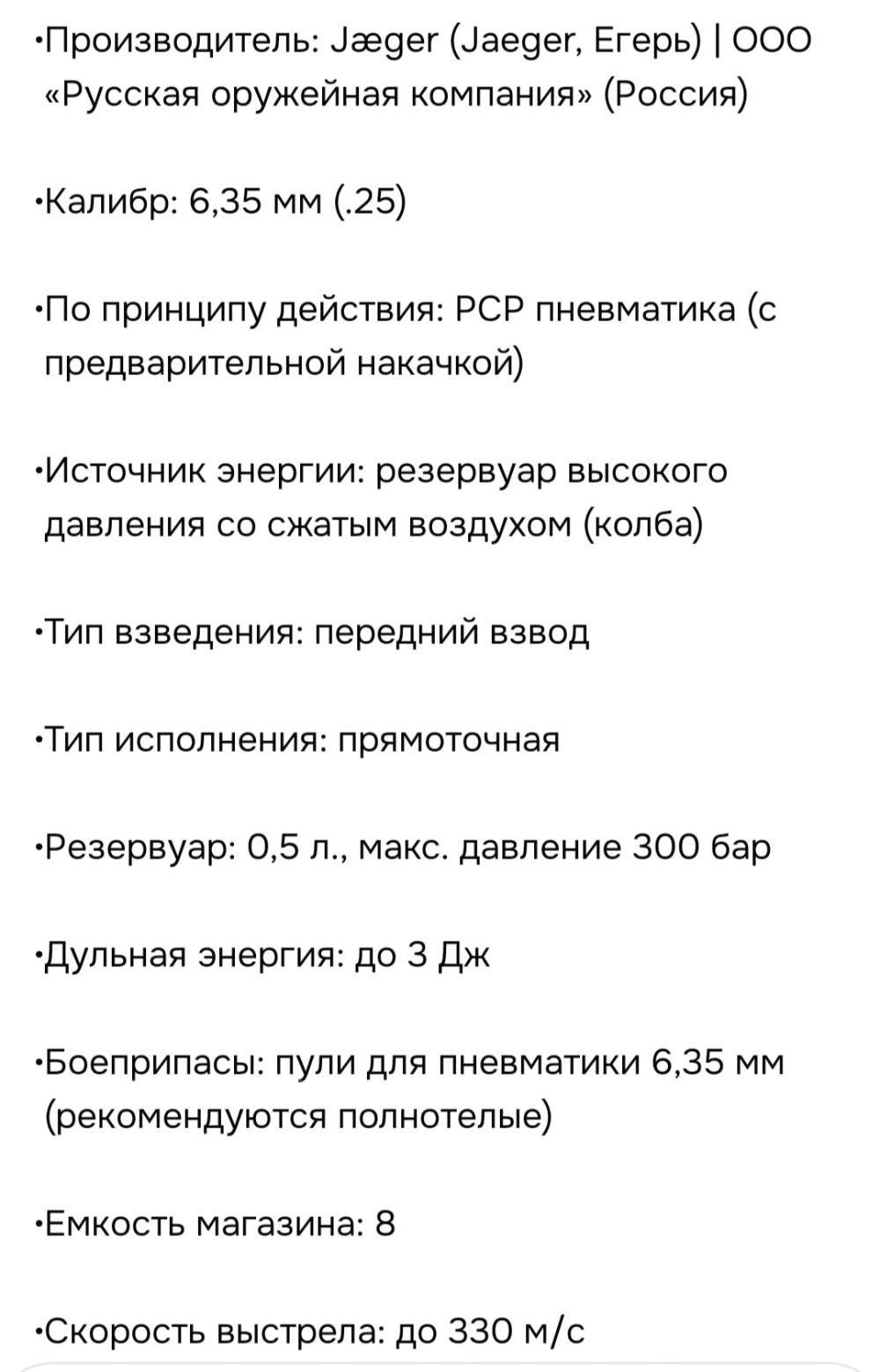 Пневматическая винтовка Егерь 6.35, прямоток, с тепловизионным прицелом SFH Varg 50 RL