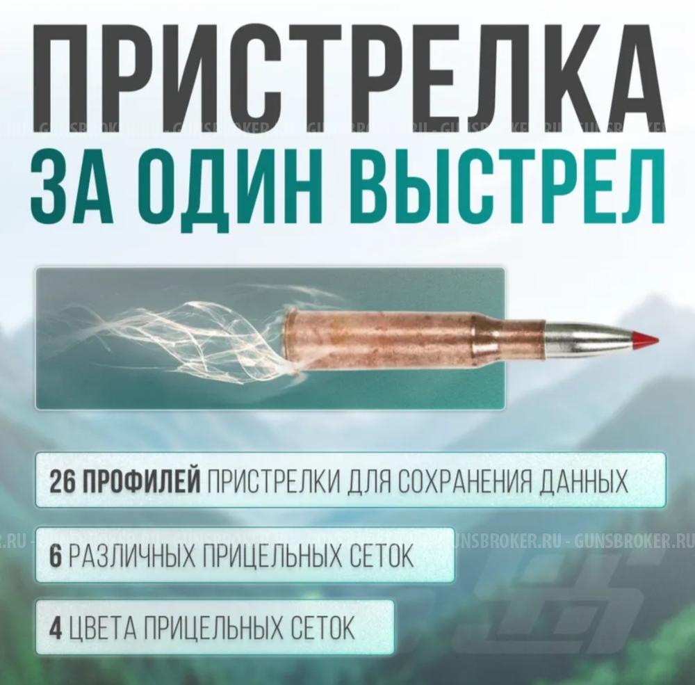 Пневматическая винтовка Егерь 6.35, прямоток, с тепловизионным прицелом SFH Varg 50 RL