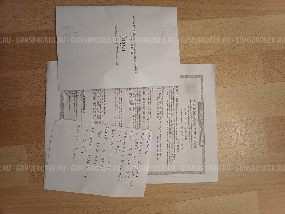 Пневматическая винтовка Егерь булл-пап прямоток, калибр 6.35, ствол полигональный немецкий Lothar Walther